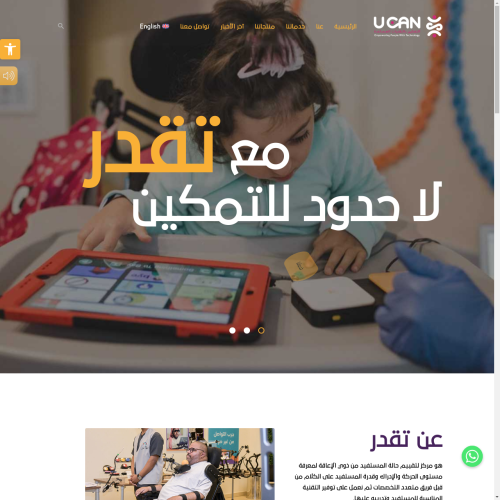 موقع تعريفي لمركز تقدر