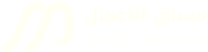 مساق الأعمال